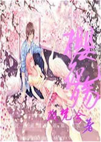 质量效应：仙女座